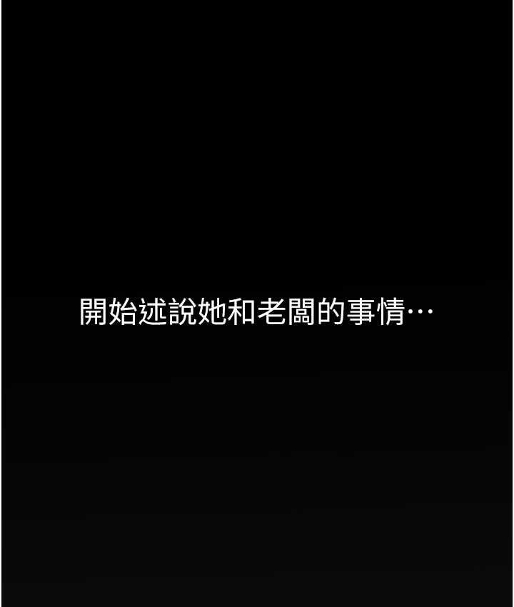 61P - 老板娘的诱惑