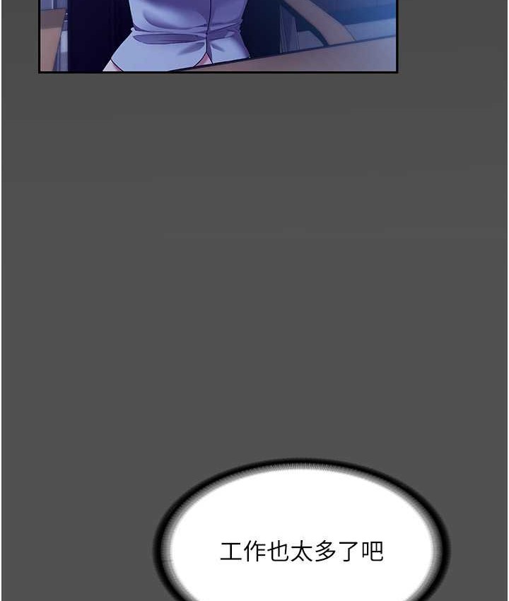 64P - 老板娘的诱惑