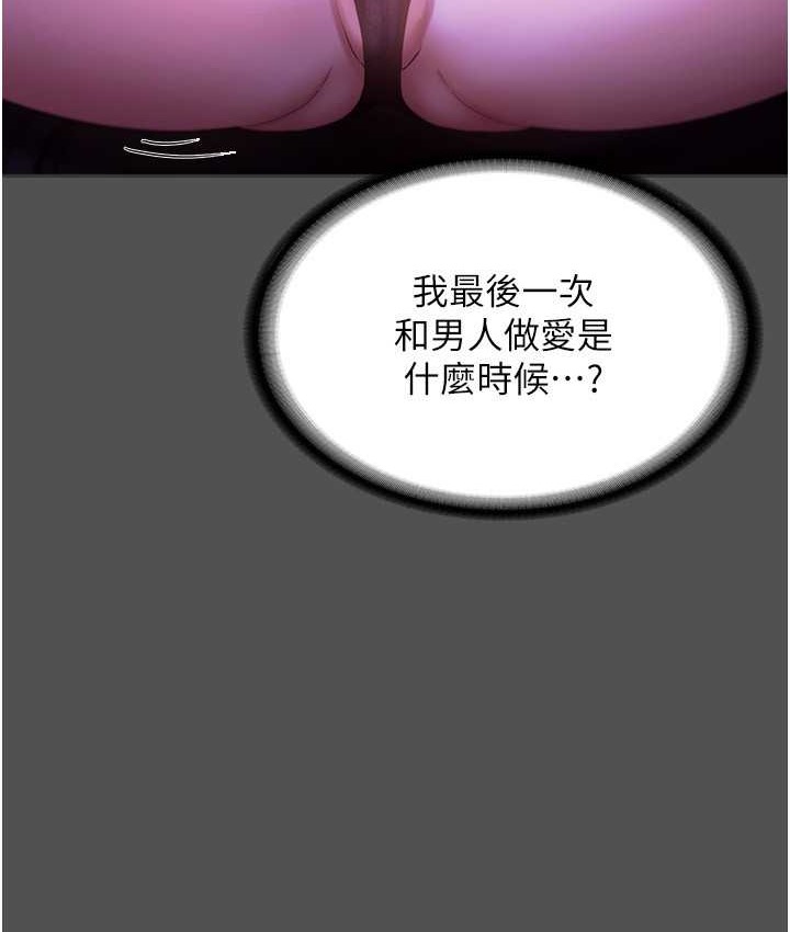 68P - 老板娘的诱惑