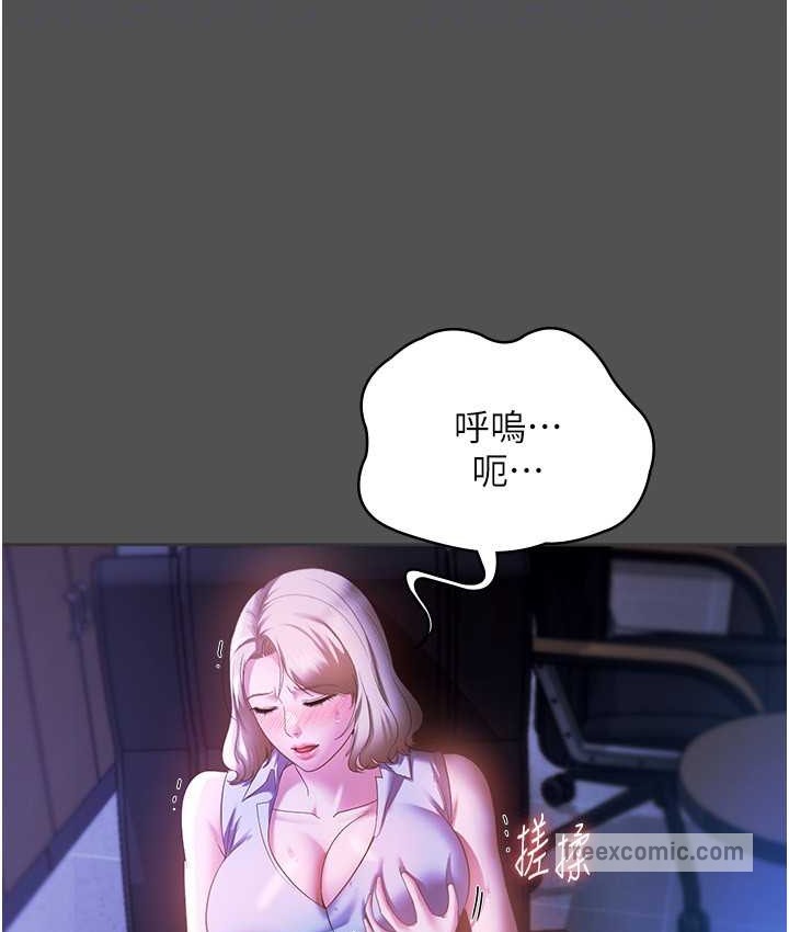 75P - 老板娘的诱惑