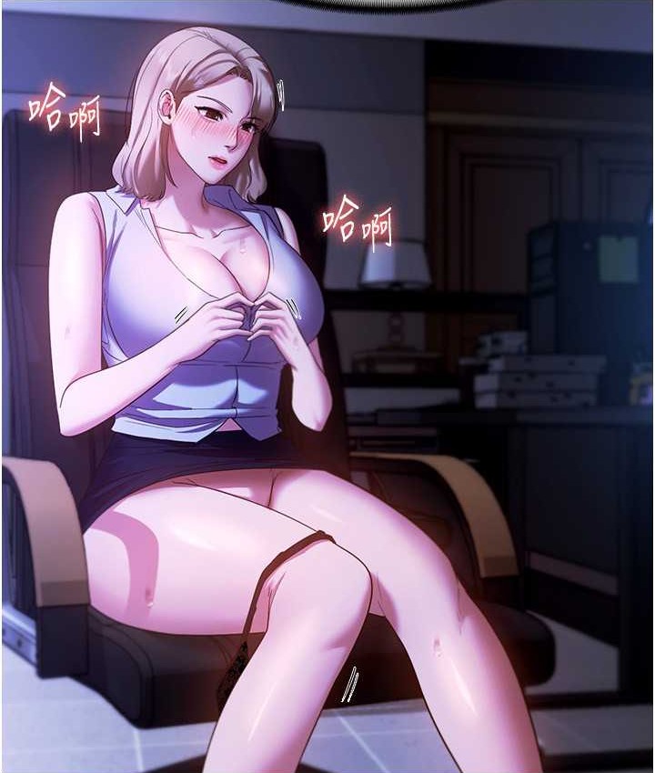 80P - 老板娘的诱惑