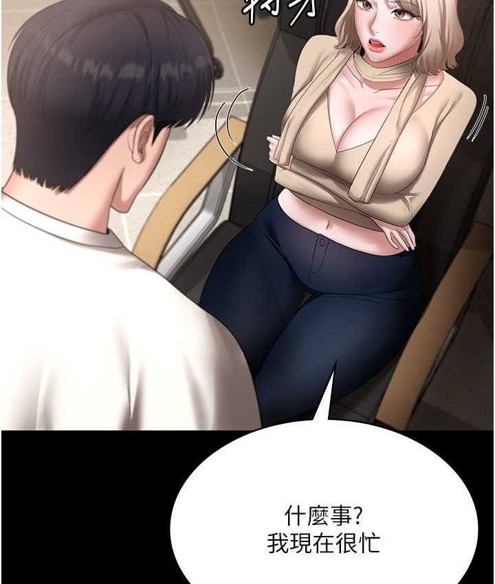 9P - 老板娘的诱惑