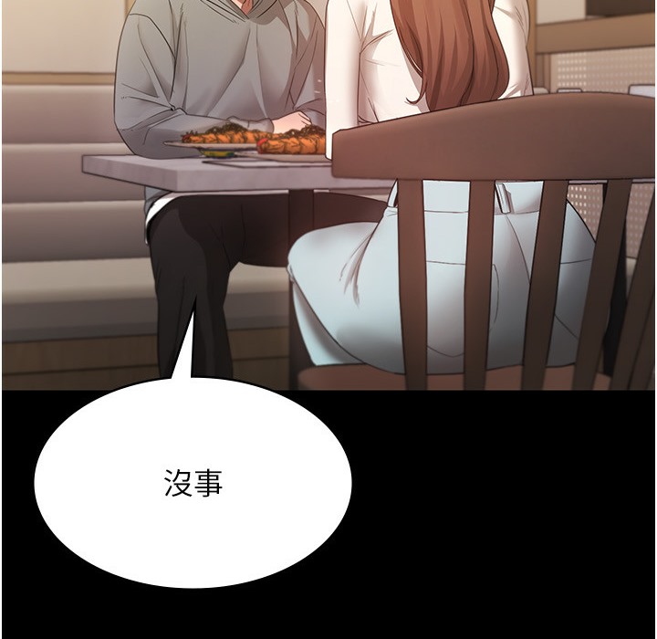 106P - 老板娘的诱惑