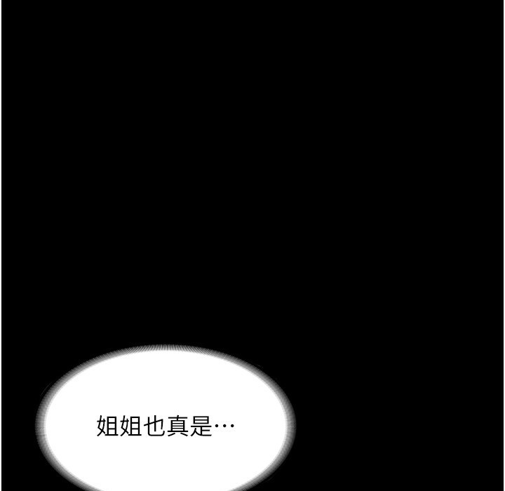 107P - 老板娘的诱惑