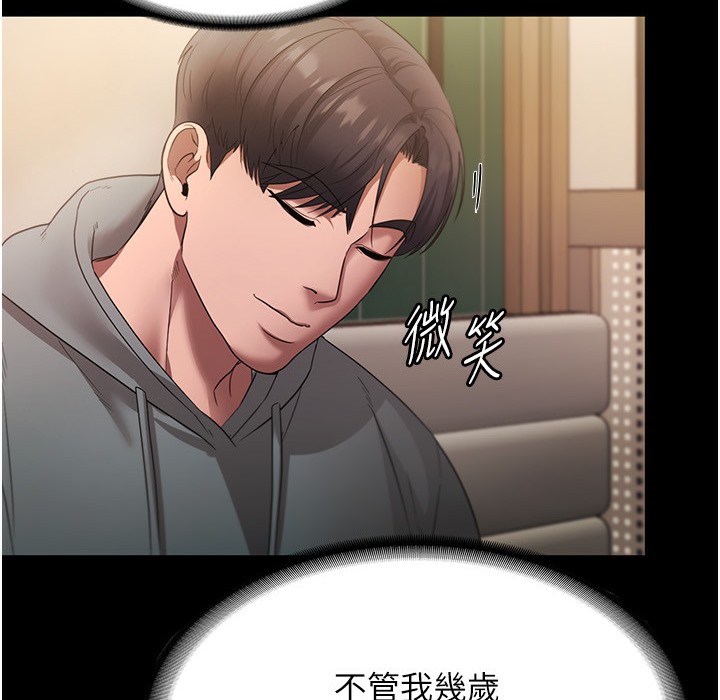 108P - 老板娘的诱惑