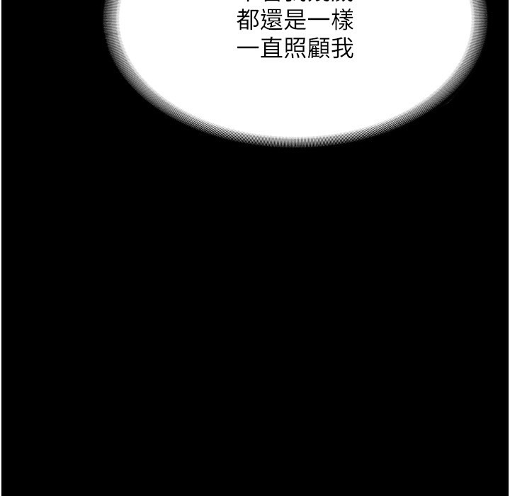 109P - 老板娘的诱惑