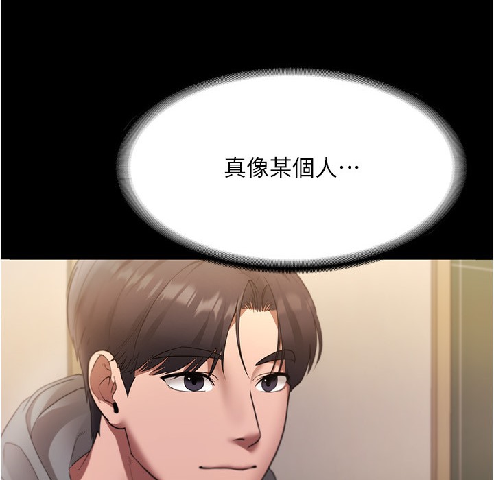 110P - 老板娘的诱惑