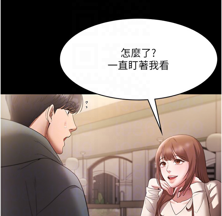 112P - 老板娘的诱惑