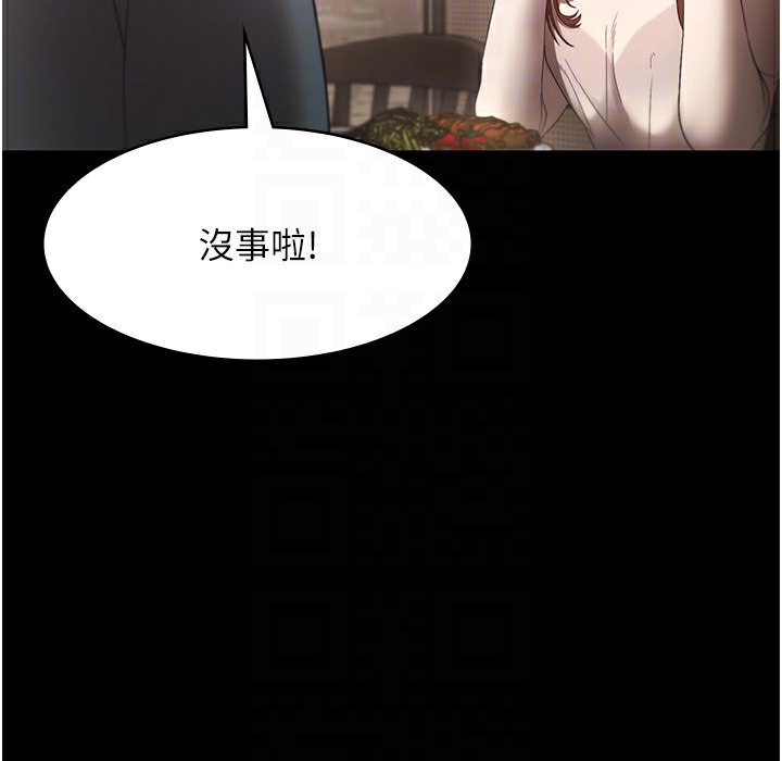 113P - 老板娘的诱惑