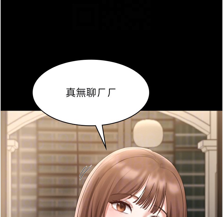 114P - 老板娘的诱惑