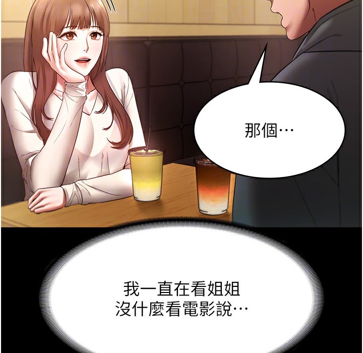 133P - 老板娘的诱惑