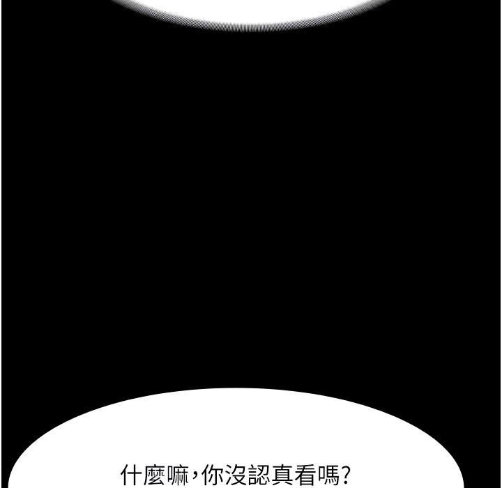 134P - 老板娘的诱惑