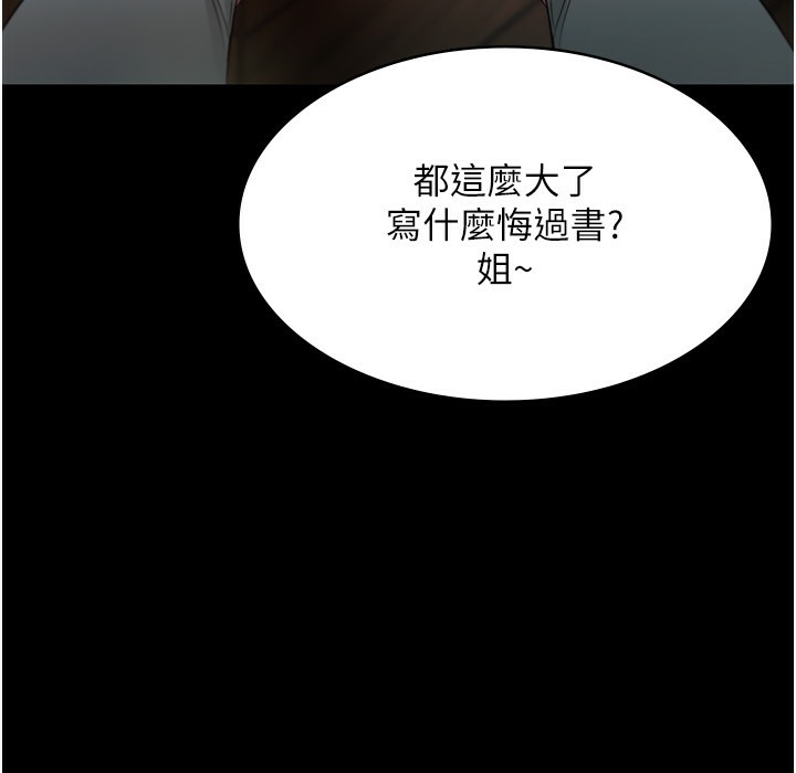 136P - 老板娘的诱惑