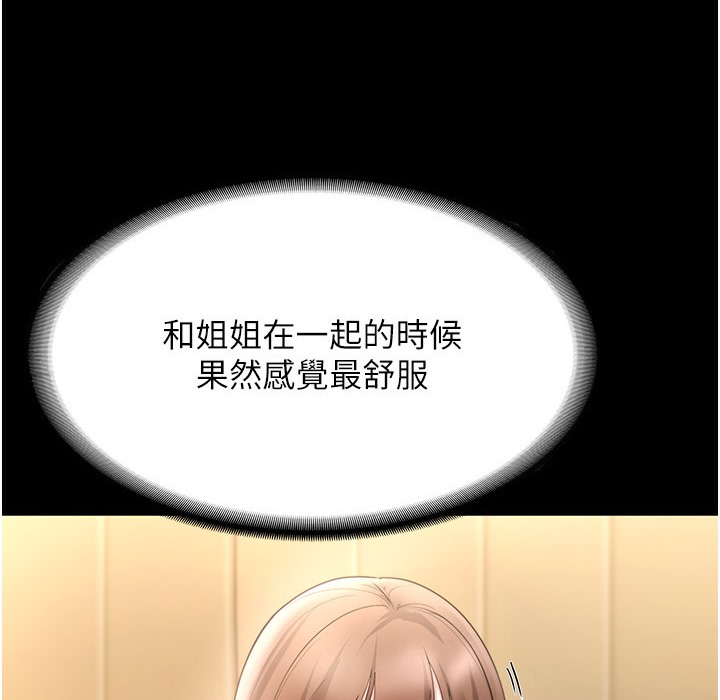 137P - 老板娘的诱惑