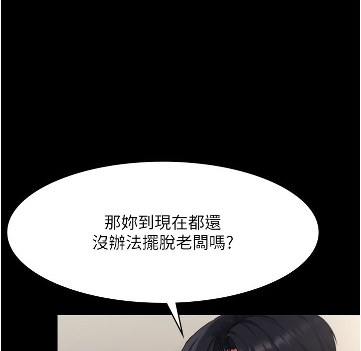 13P - 老板娘的诱惑