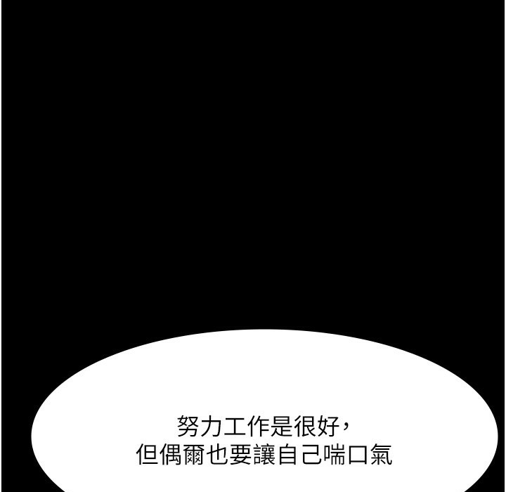 146P - 老板娘的诱惑