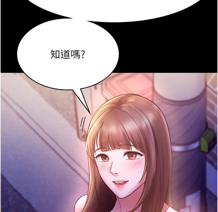 147P - 老板娘的诱惑