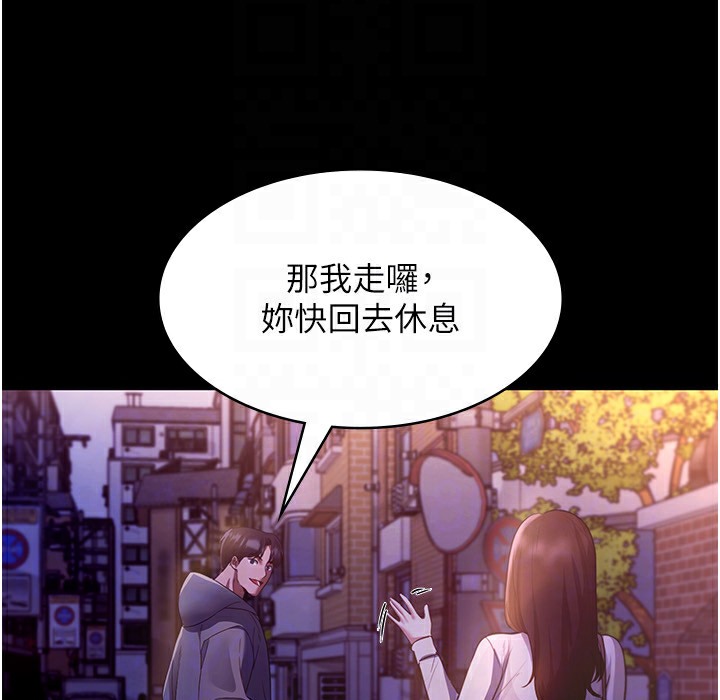 152P - 老板娘的诱惑