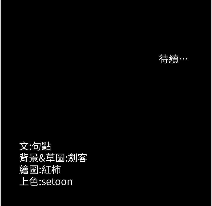 170P - 老板娘的诱惑
