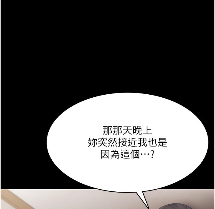18P - 老板娘的诱惑