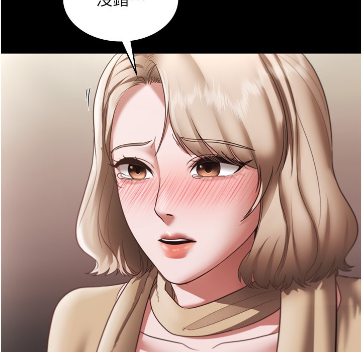 21P - 老板娘的诱惑