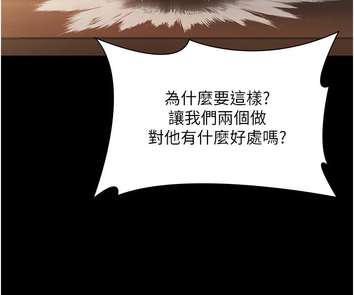 24P - 老板娘的诱惑