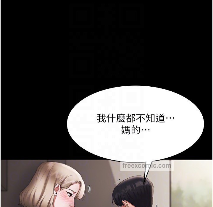 25P - 老板娘的诱惑