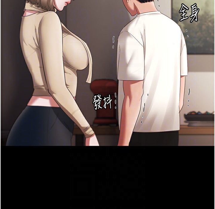 26P - 老板娘的诱惑