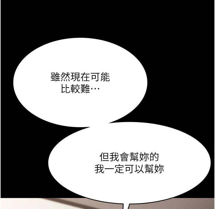 34P - 老板娘的诱惑