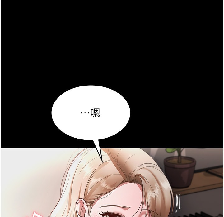 38P - 老板娘的诱惑