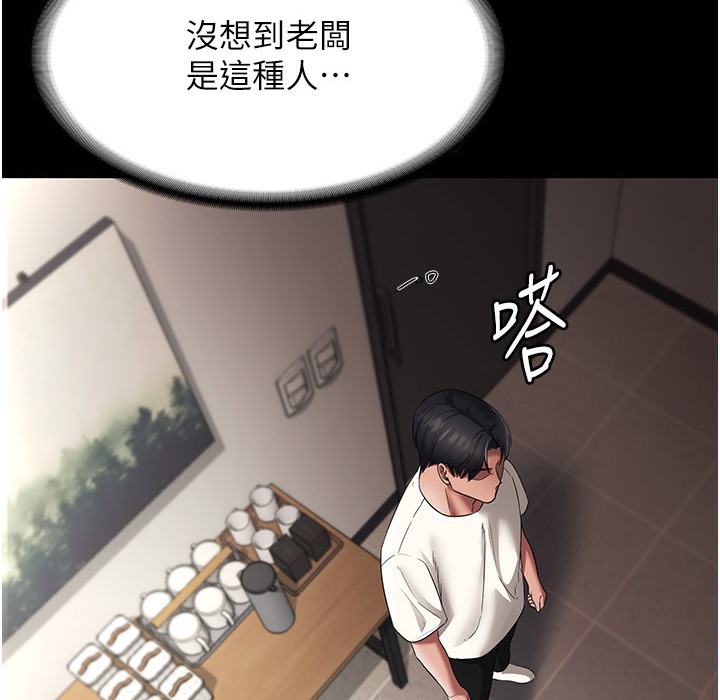 41P - 老板娘的诱惑