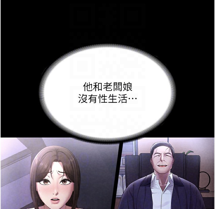 44P - 老板娘的诱惑