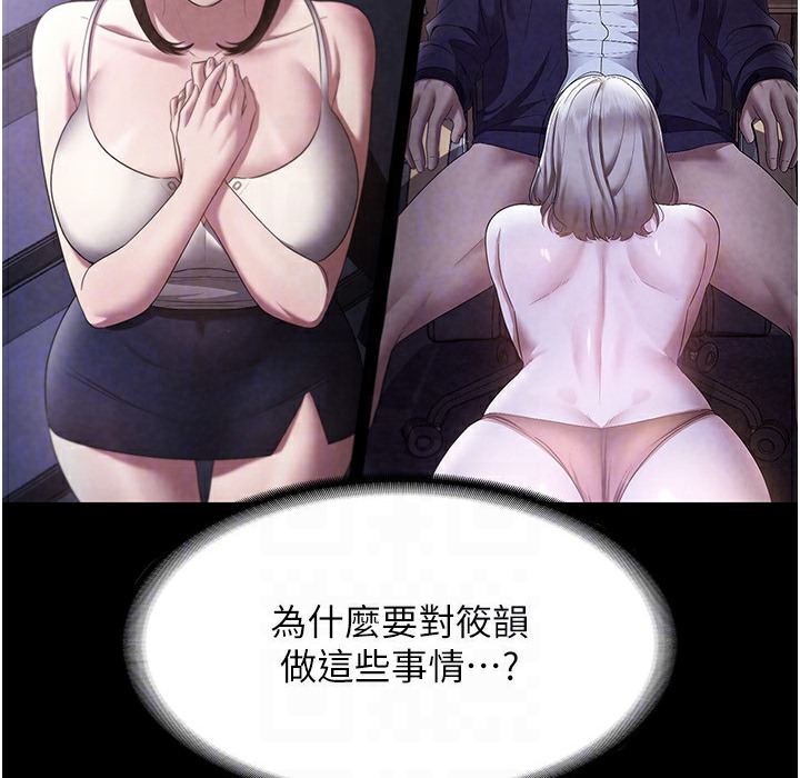 45P - 老板娘的诱惑