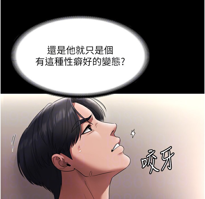 49P - 老板娘的诱惑