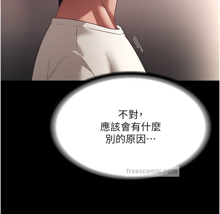 50P - 老板娘的诱惑