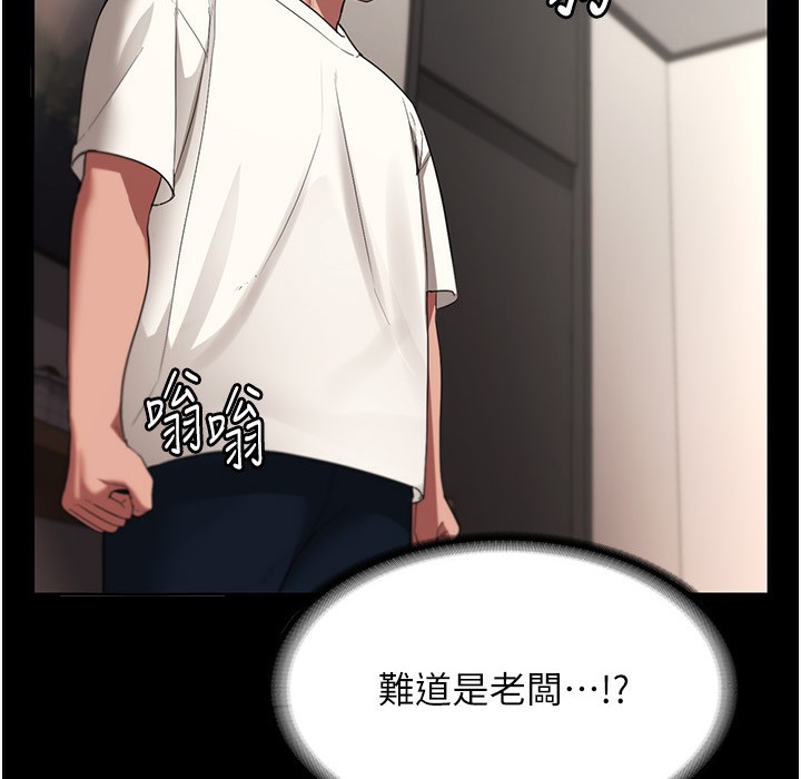53P - 老板娘的诱惑