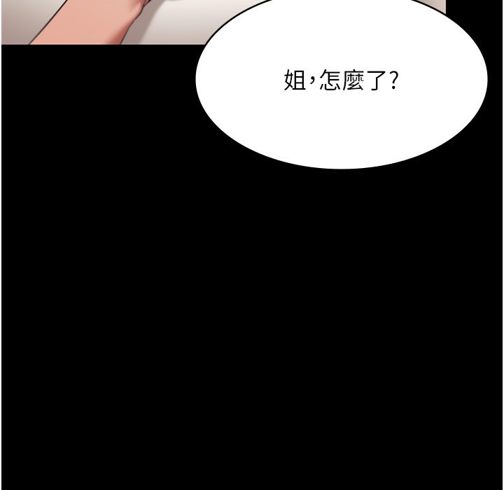 58P - 老板娘的诱惑