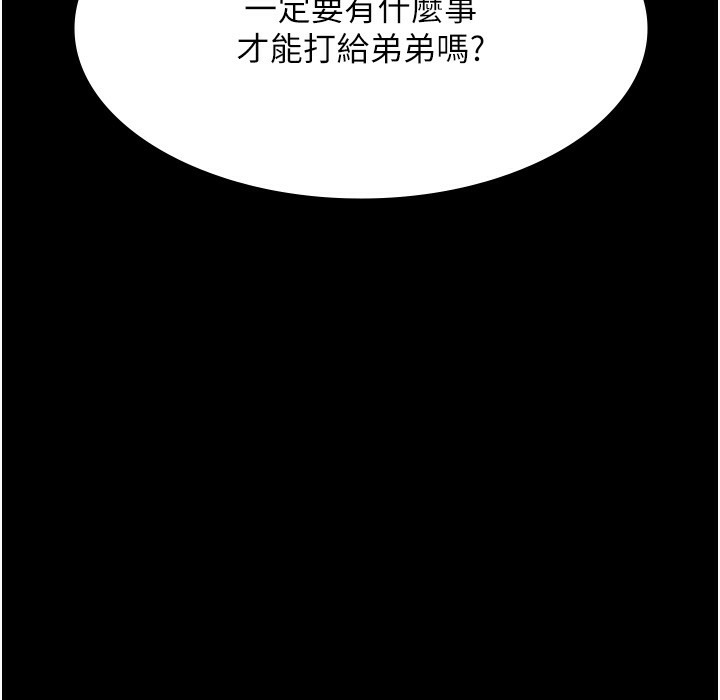60P - 老板娘的诱惑