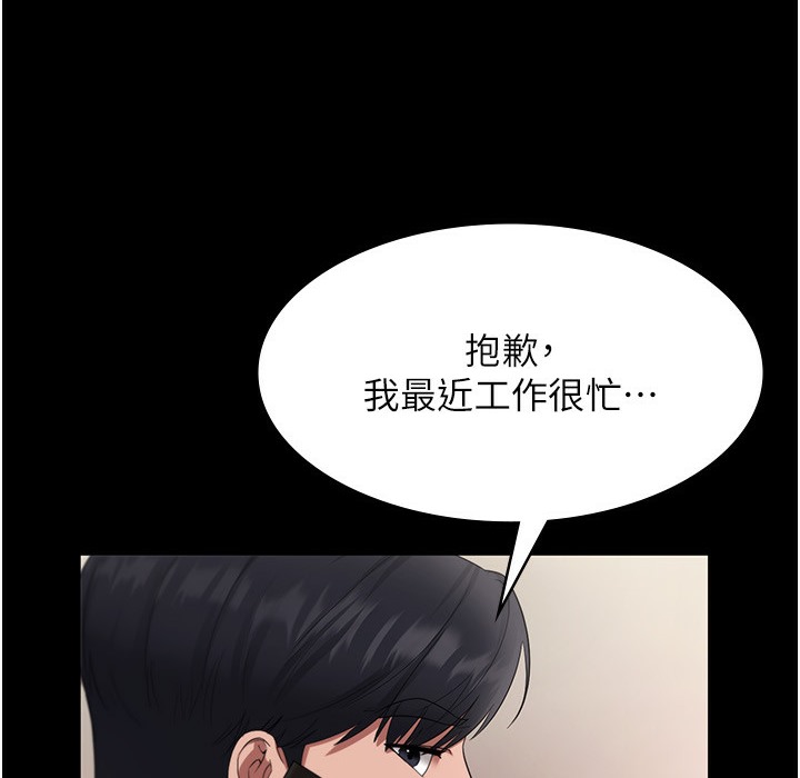 63P - 老板娘的诱惑