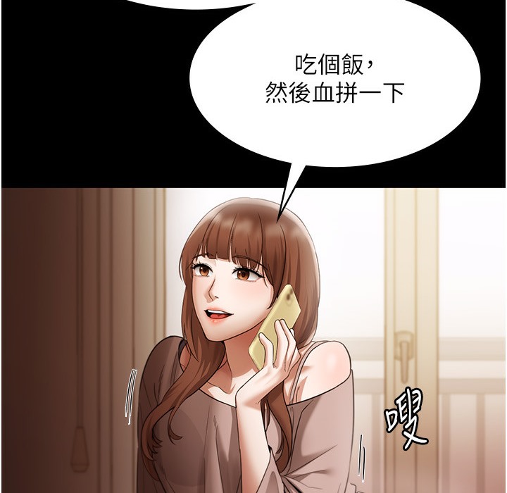 66P - 老板娘的诱惑