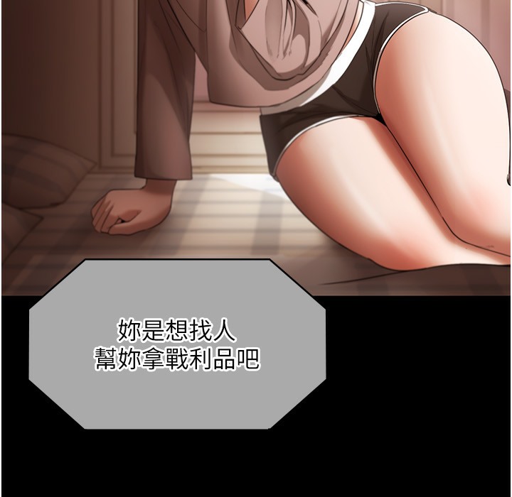 67P - 老板娘的诱惑
