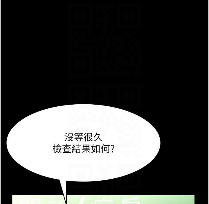 80P - 老板娘的诱惑