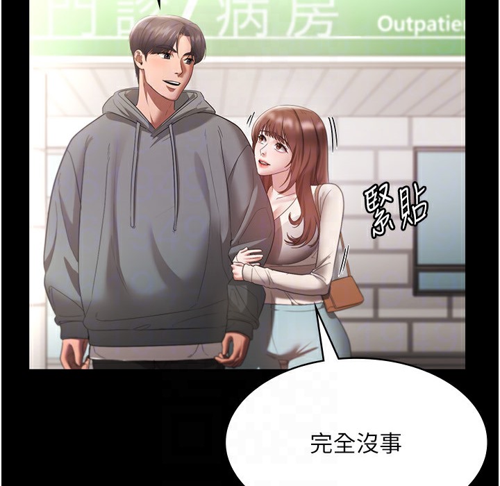 81P - 老板娘的诱惑