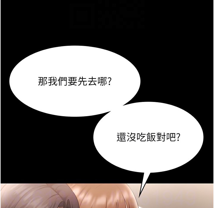 83P - 老板娘的诱惑