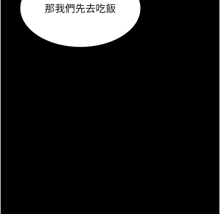 87P - 老板娘的诱惑