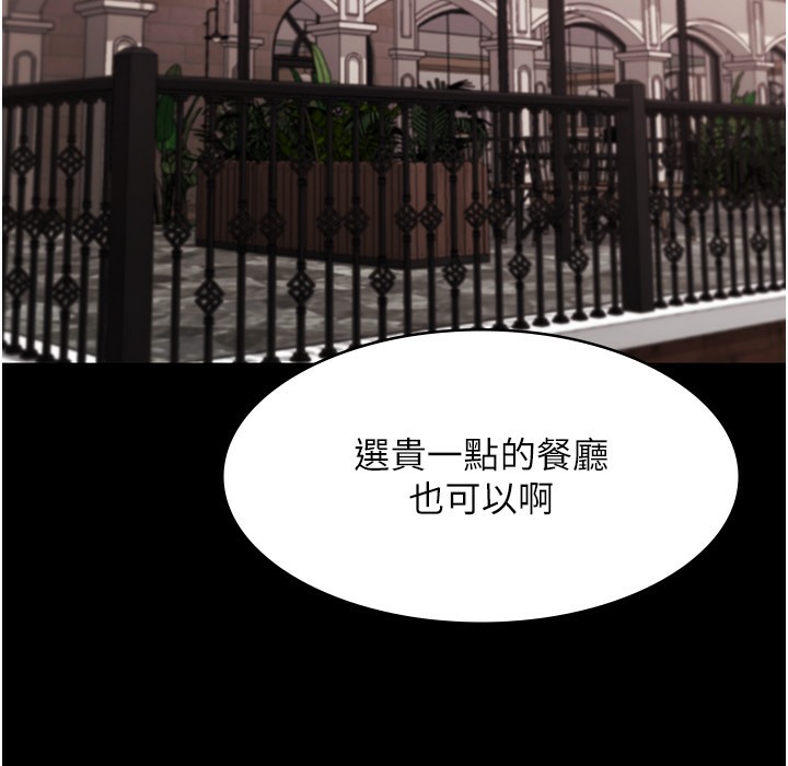 90P - 老板娘的诱惑