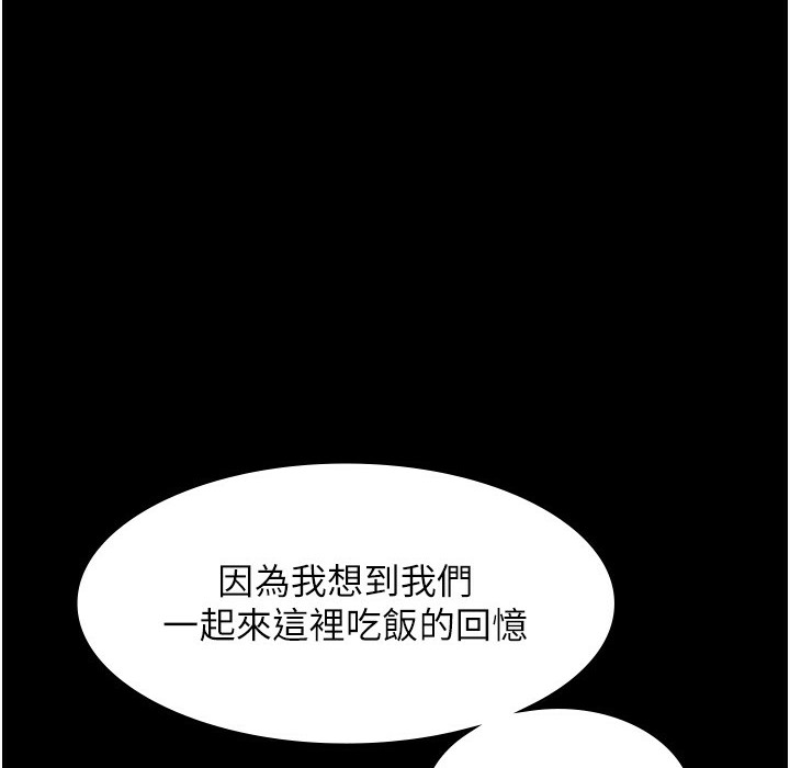 91P - 老板娘的诱惑