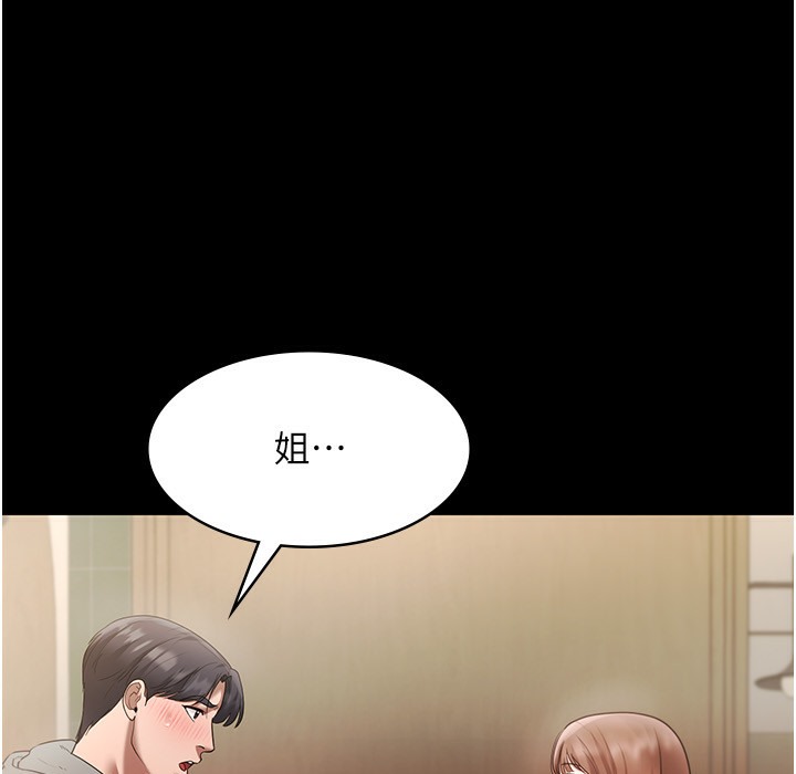 94P - 老板娘的诱惑
