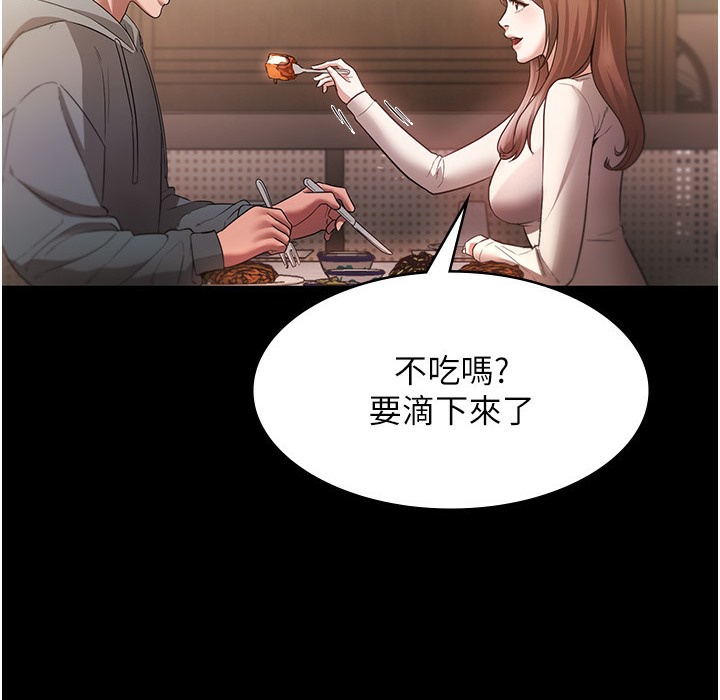 95P - 老板娘的诱惑