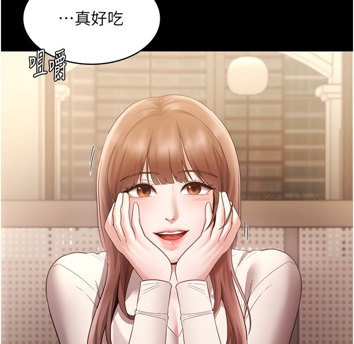 98P - 老板娘的诱惑